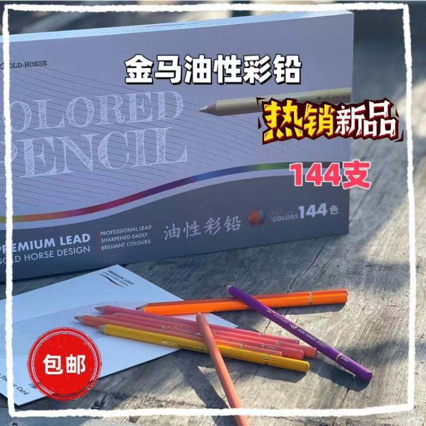 골드 호스 B11 프로페셔널 유성 색연필 3.8mm 큰 - Colored Pencil Professional 리뷰 및 가격