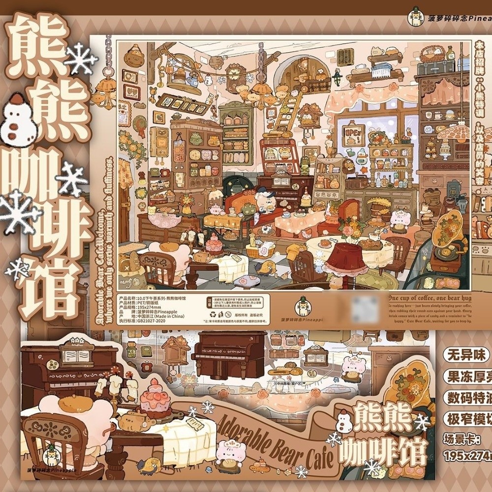 3.0 PET 스크랩북 스티커 다이컷 대형 미니 장면  - Art Craft Bakery 리뷰 및 가격